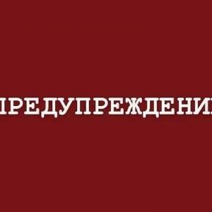 Предупреждения за несоблюдение правил сервера