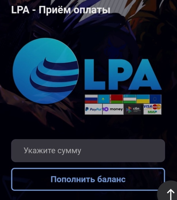 Касса LPA