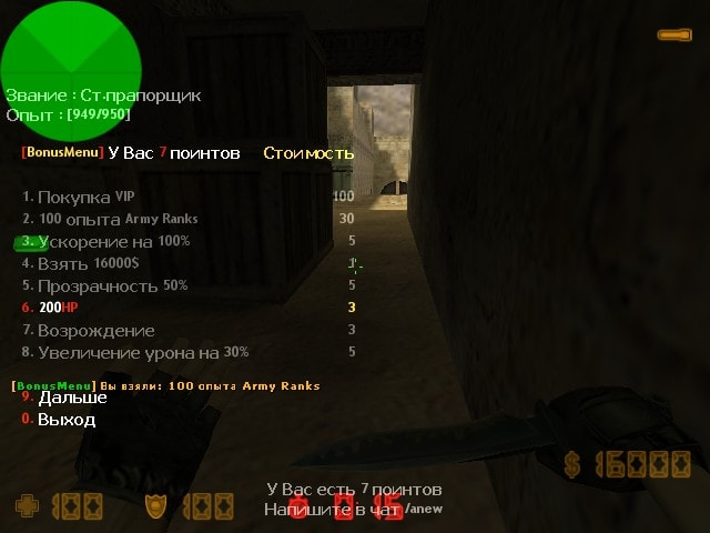Bonus Menu